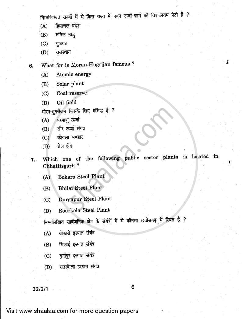 Social Science 2010-2011 Class 10 - CBSE (Central Board of Secondary Education) question paper with PDF download