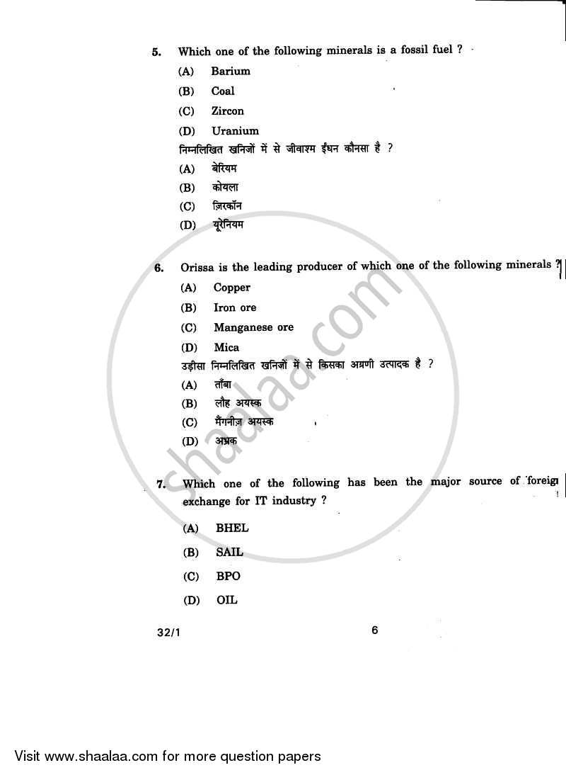 Social Science 2010-2011 Class 10 - CBSE (Central Board of Secondary Education) question paper with PDF download