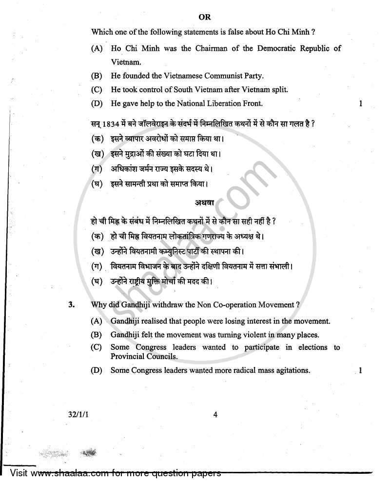 Social Science 2010-2011 Class 10 - CBSE (Central Board of Secondary Education) question paper with PDF download
