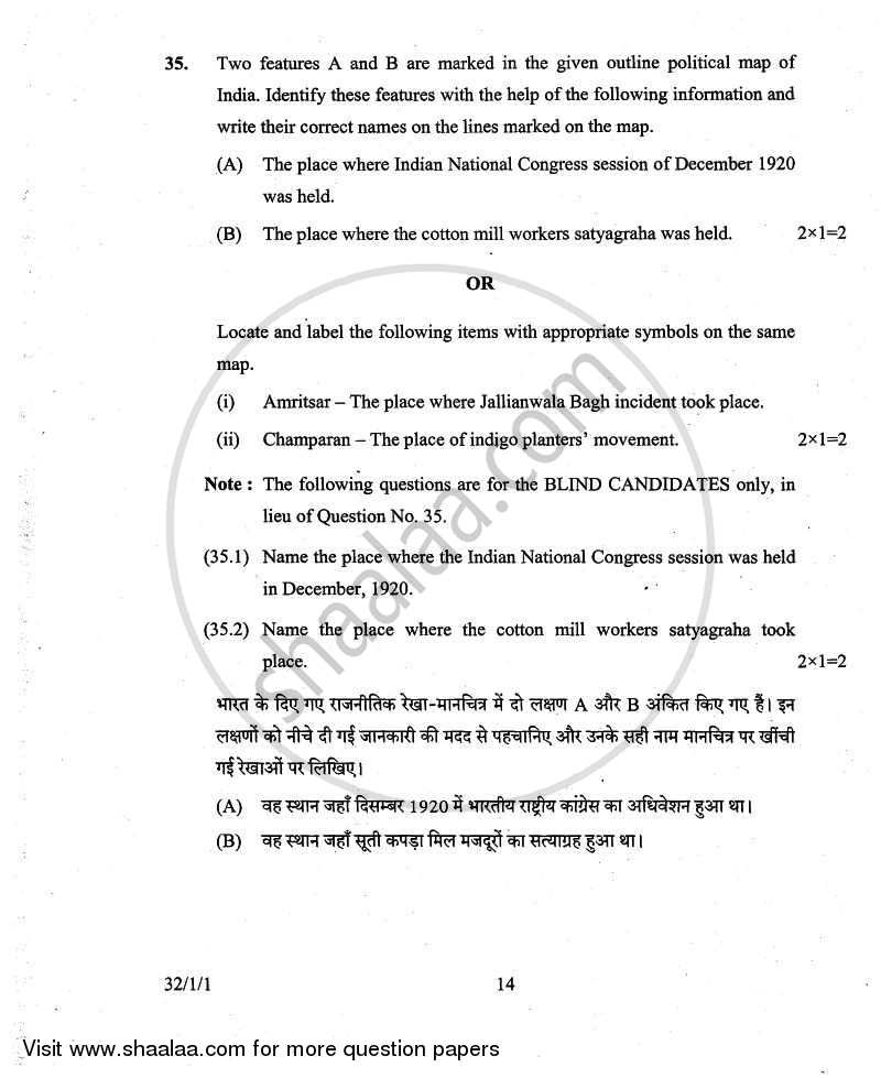 Social Science 2010-2011 Class 10 - CBSE (Central Board of Secondary Education) question paper with PDF download