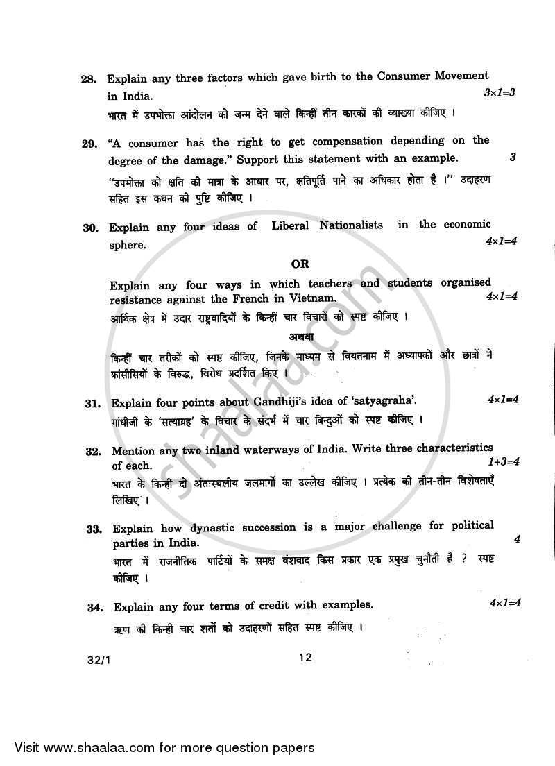 Social Science 2010-2011 Class 10 - CBSE (Central Board of Secondary Education) question paper with PDF download