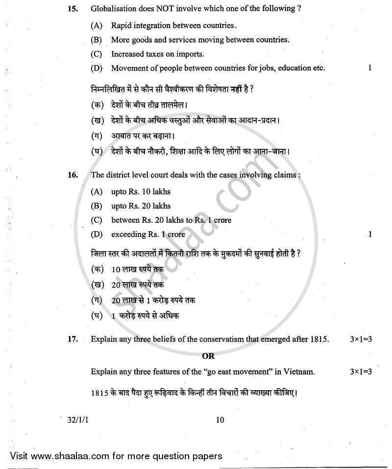 Social Science 2010-2011 Class 10 - CBSE (Central Board of Secondary Education) question paper with PDF download