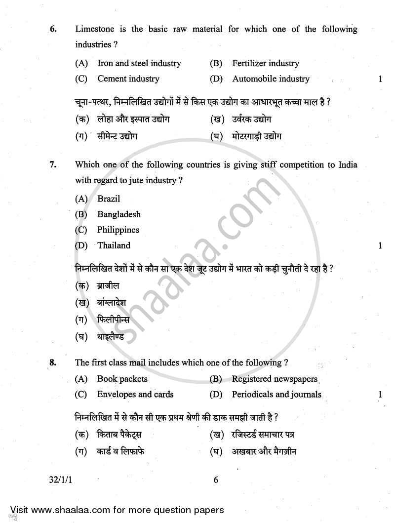 Social Science 2010-2011 Class 10 - CBSE (Central Board of Secondary Education) question paper with PDF download