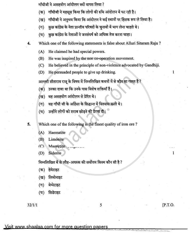 Social Science 2010-2011 Class 10 - CBSE (Central Board of Secondary Education) question paper with PDF download