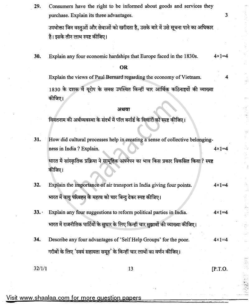 Social Science 2010-2011 Class 10 - CBSE (Central Board of Secondary Education) question paper with PDF download
