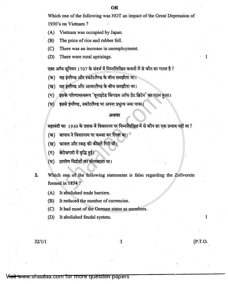 Social Science 2010-2011 Class 10 - CBSE (Central Board of Secondary Education) question paper with PDF download
