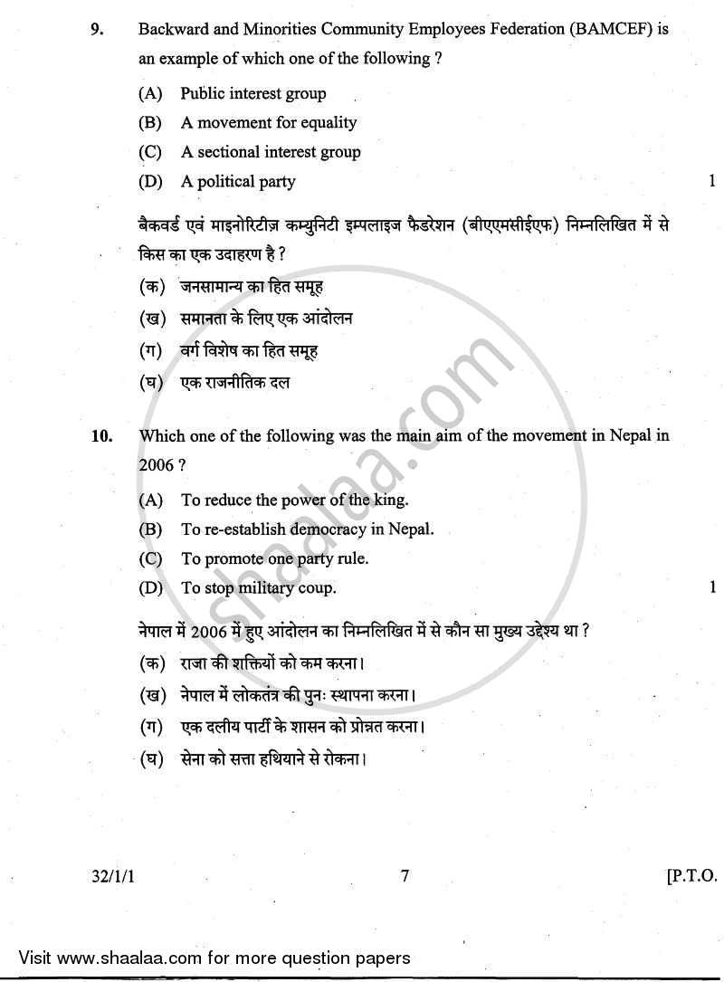 Social Science 2010-2011 Class 10 - CBSE (Central Board of Secondary Education) question paper with PDF download