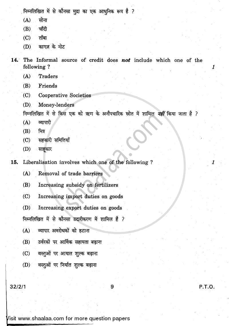 Social Science 2010-2011 Class 10 - CBSE (Central Board of Secondary Education) question paper with PDF download