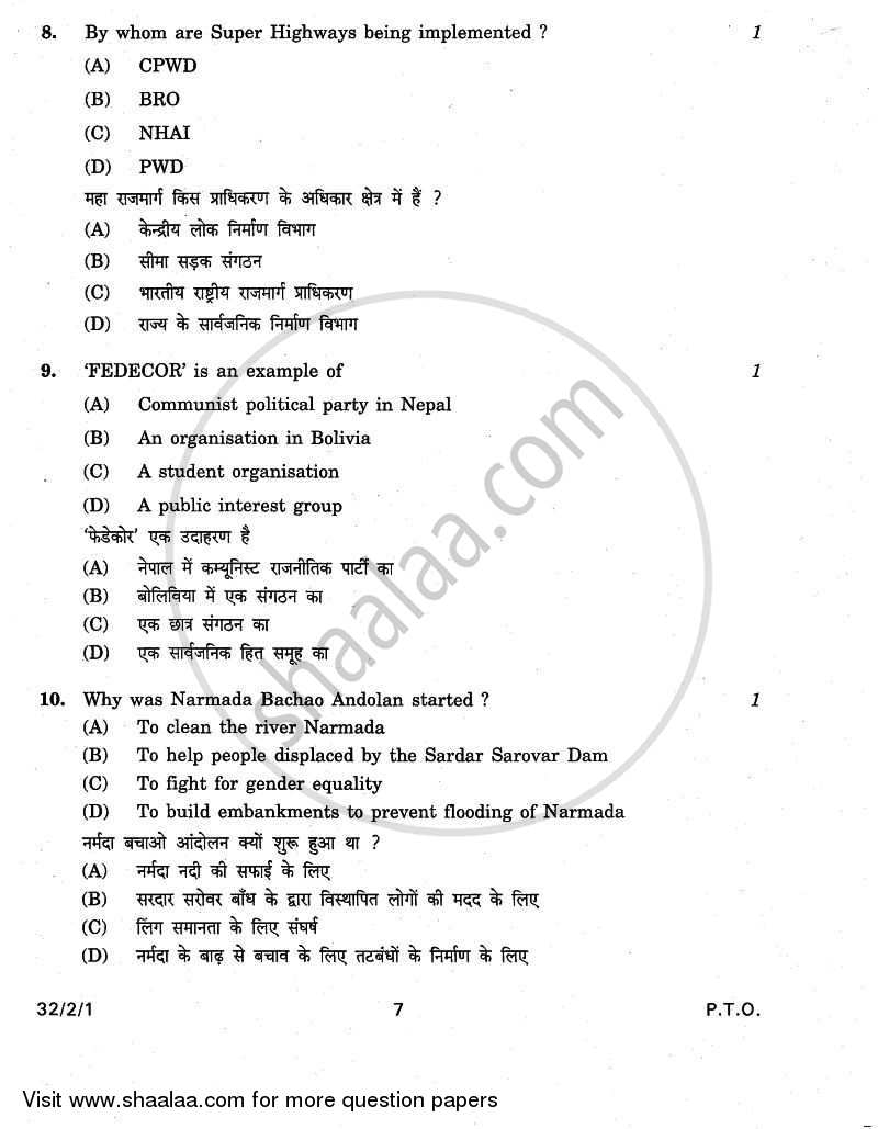 Social Science 2010-2011 Class 10 - CBSE (Central Board of Secondary Education) question paper with PDF download