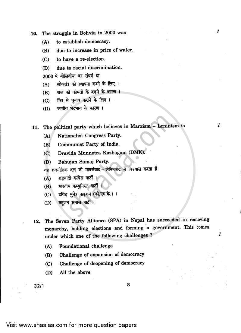 Social Science 2010-2011 Class 10 - CBSE (Central Board of Secondary Education) question paper with PDF download