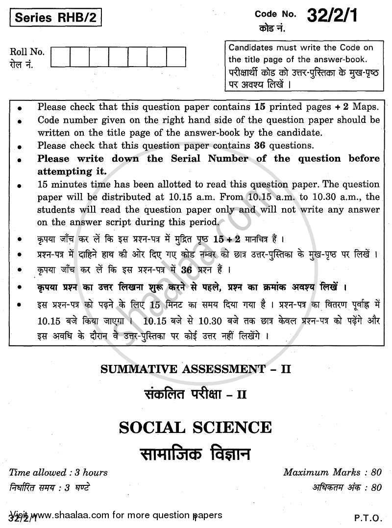 Social Science 2010-2011 Class 10 - CBSE (Central Board of Secondary Education) question paper with PDF download