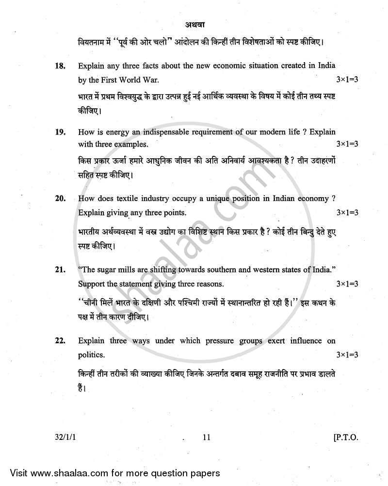 Social Science 2010-2011 Class 10 - CBSE (Central Board of Secondary Education) question paper with PDF download