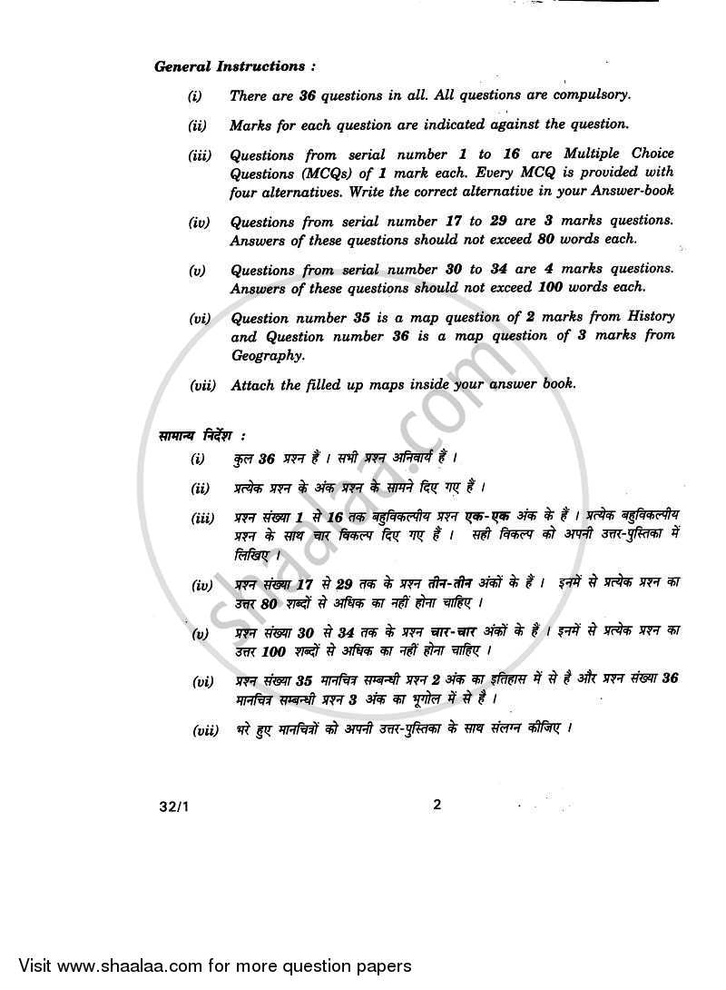 Social Science 2010-2011 Class 10 - CBSE (Central Board of Secondary Education) question paper with PDF download