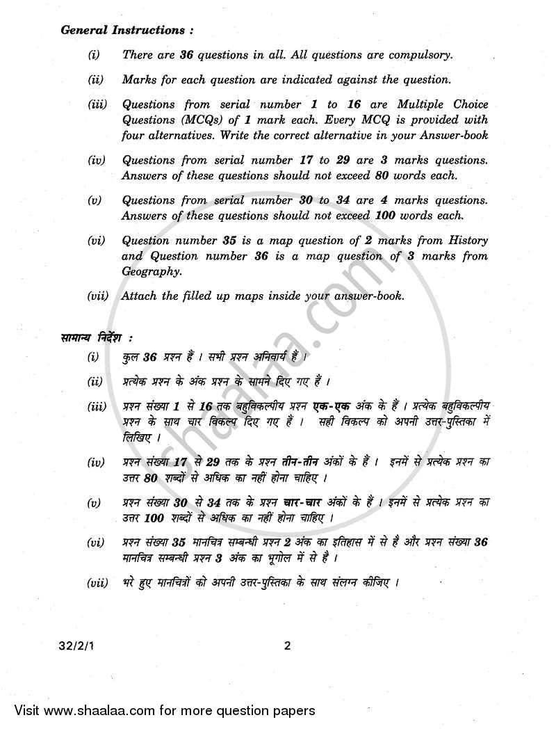 Social Science 2010-2011 Class 10 - CBSE (Central Board of Secondary Education) question paper with PDF download