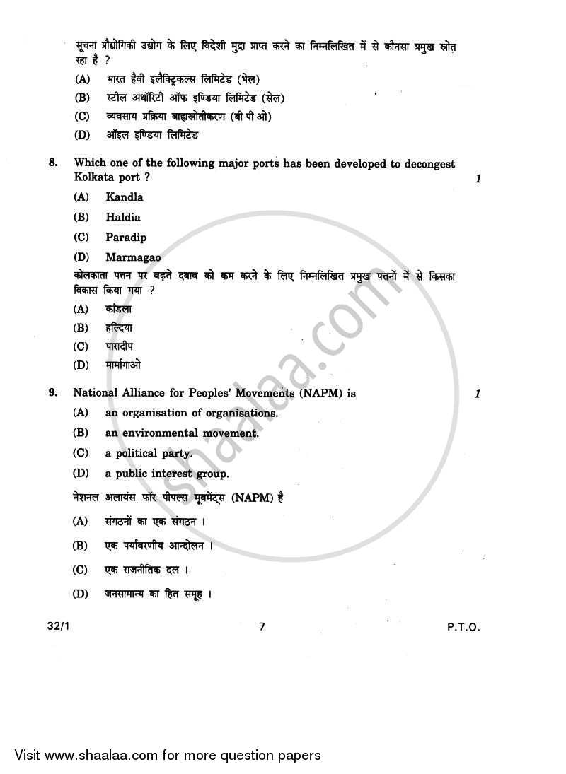 Social Science 2010-2011 Class 10 - CBSE (Central Board of Secondary Education) question paper with PDF download