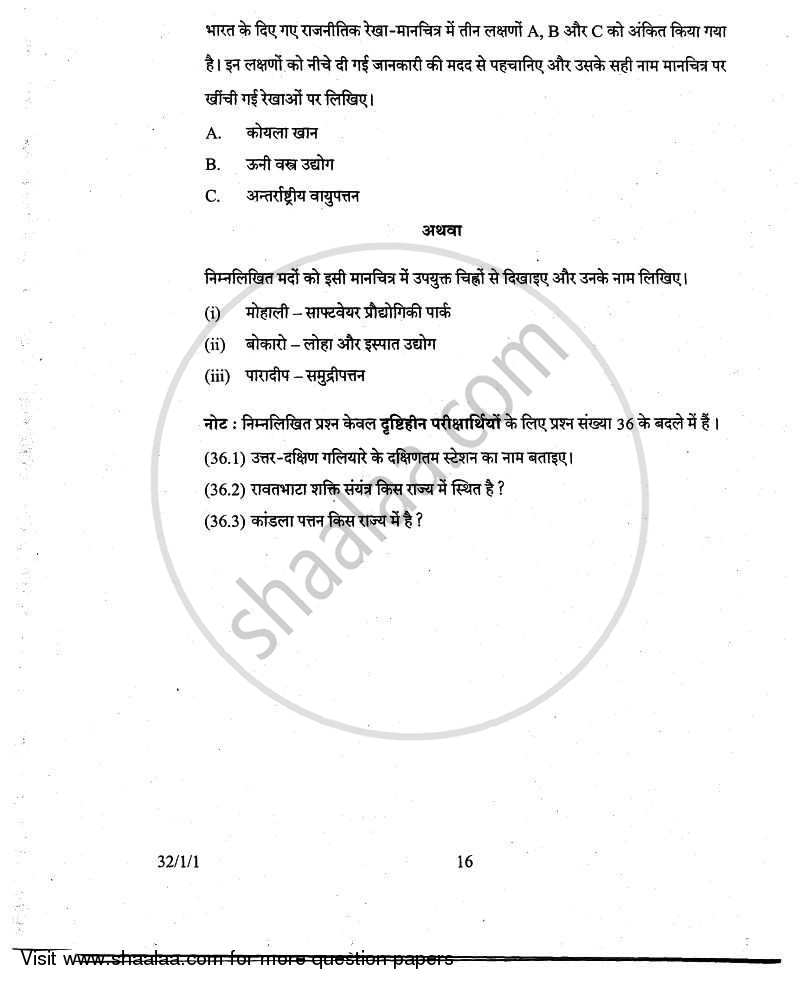 Social Science 2010-2011 Class 10 - CBSE (Central Board of Secondary Education) question paper with PDF download