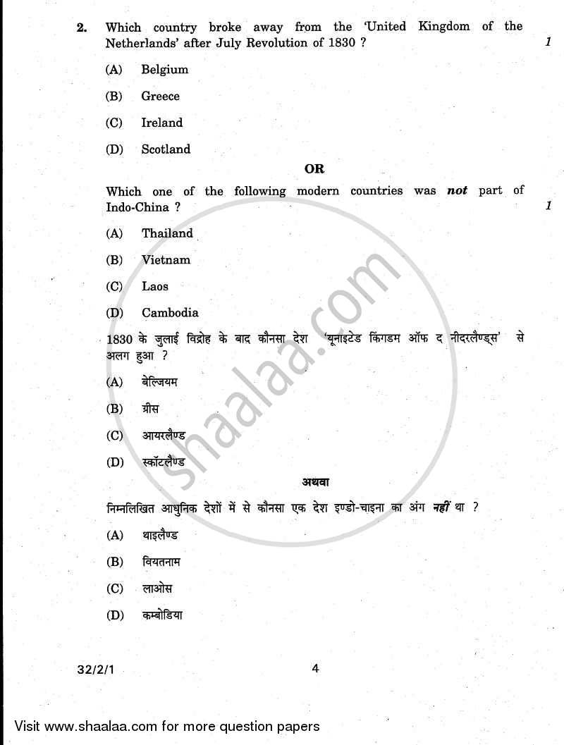 Social Science 2010-2011 Class 10 - CBSE (Central Board of Secondary Education) question paper with PDF download