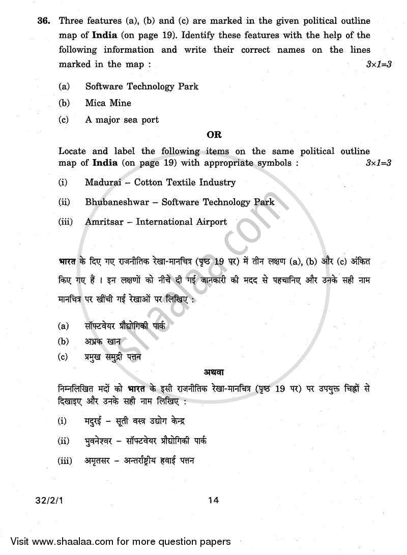 Social Science 2010-2011 Class 10 - CBSE (Central Board of Secondary Education) question paper with PDF download