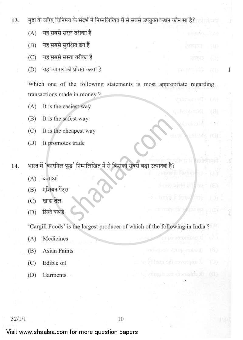 Social Science 2011-2012 Class 10 - CBSE (Central Board of Secondary Education) question paper with PDF download