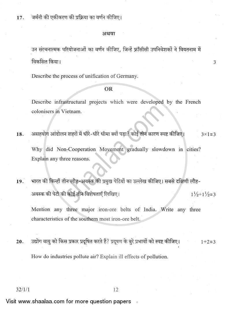 Social Science 2011-2012 Class 10 - CBSE (Central Board of Secondary Education) question paper with PDF download