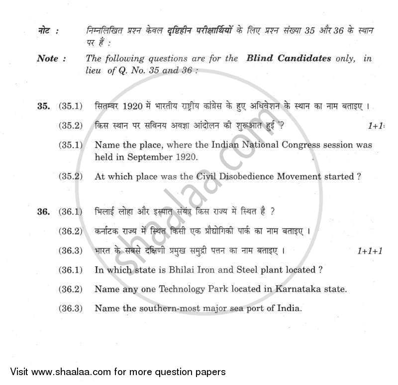 Social Science 2011-2012 Class 10 - CBSE (Central Board of Secondary Education) question paper with PDF download