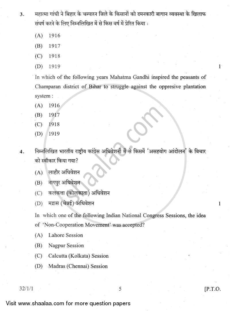 Social Science 2011-2012 Class 10 - CBSE (Central Board of Secondary Education) question paper with PDF download