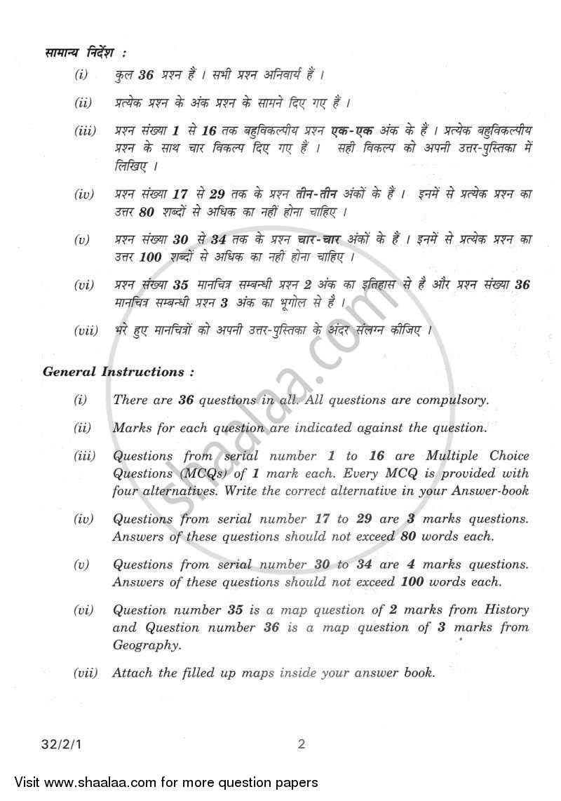Social Science 2011-2012 Class 10 - CBSE (Central Board of Secondary Education) question paper with PDF download