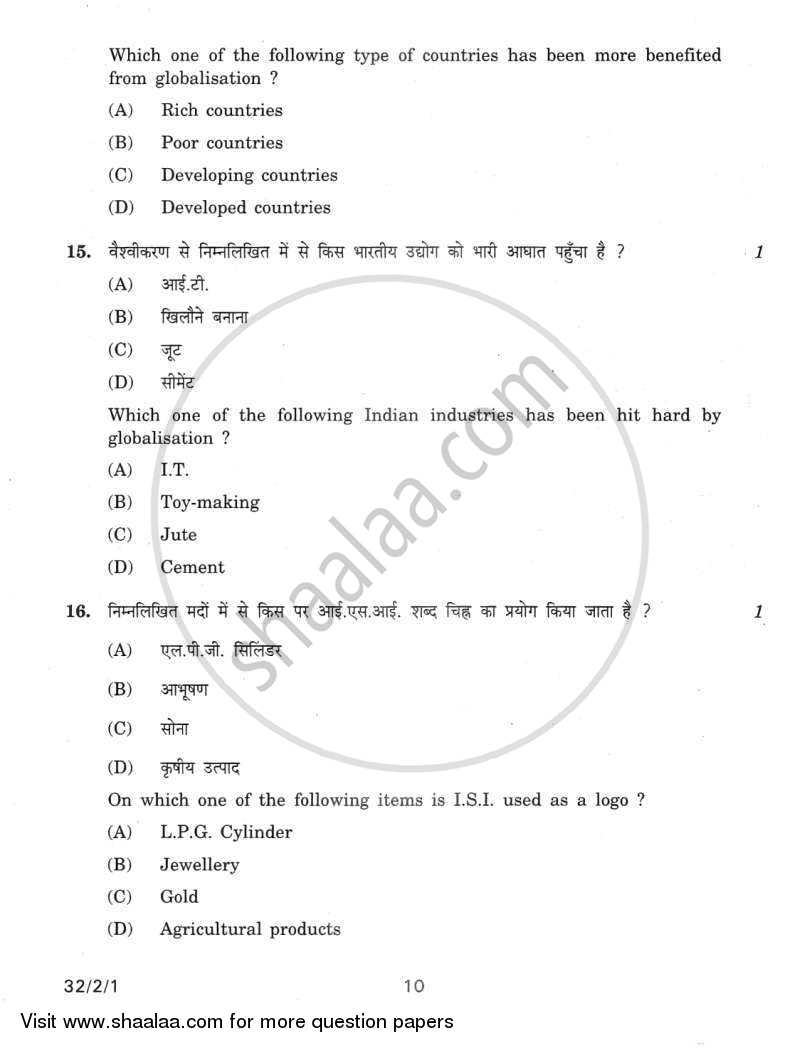 Social Science 2011-2012 Class 10 - CBSE (Central Board of Secondary Education) question paper with PDF download