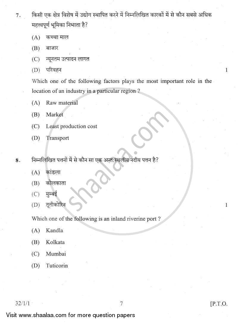 Social Science 2011-2012 Class 10 - CBSE (Central Board of Secondary Education) question paper with PDF download