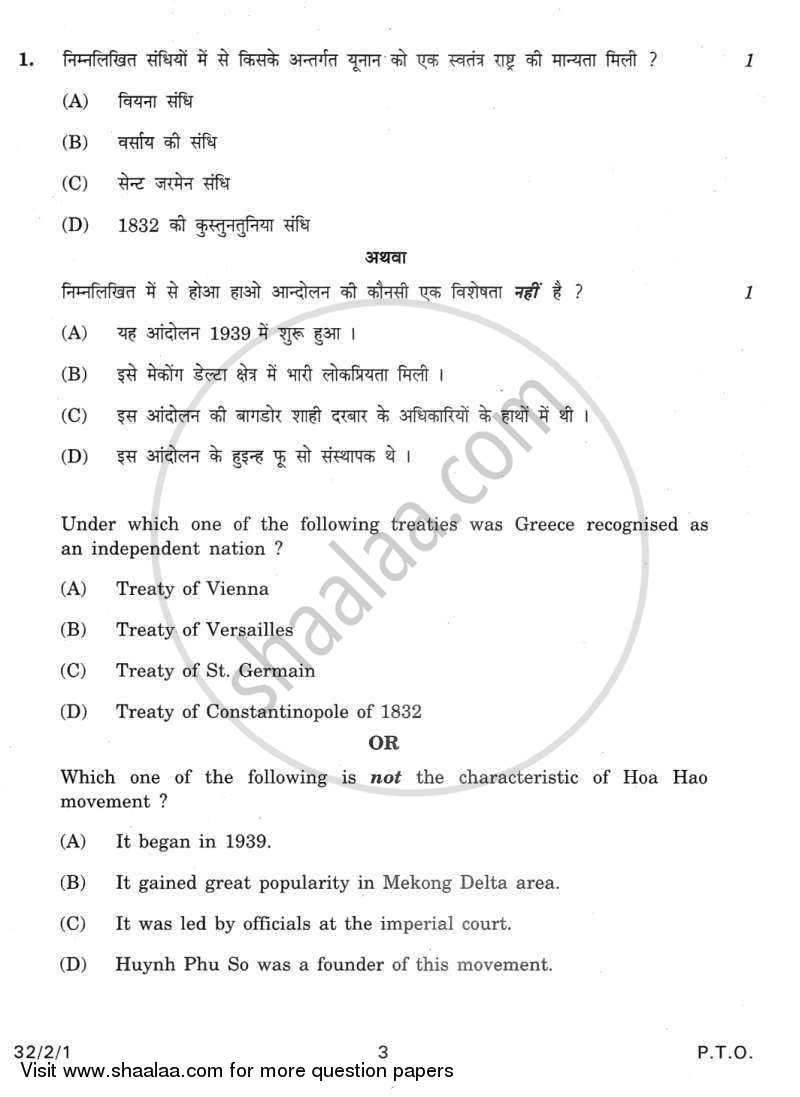 Social Science 2011-2012 Class 10 - CBSE (Central Board of Secondary Education) question paper with PDF download
