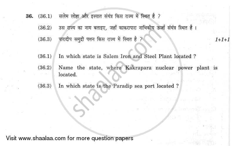 Social Science 2011-2012 Class 10 - CBSE (Central Board of Secondary Education) question paper with PDF download