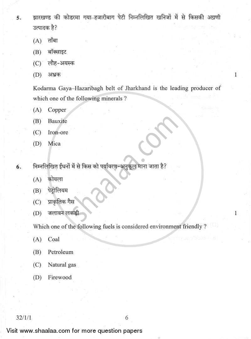 Social Science 2011-2012 Class 10 - CBSE (Central Board of Secondary Education) question paper with PDF download