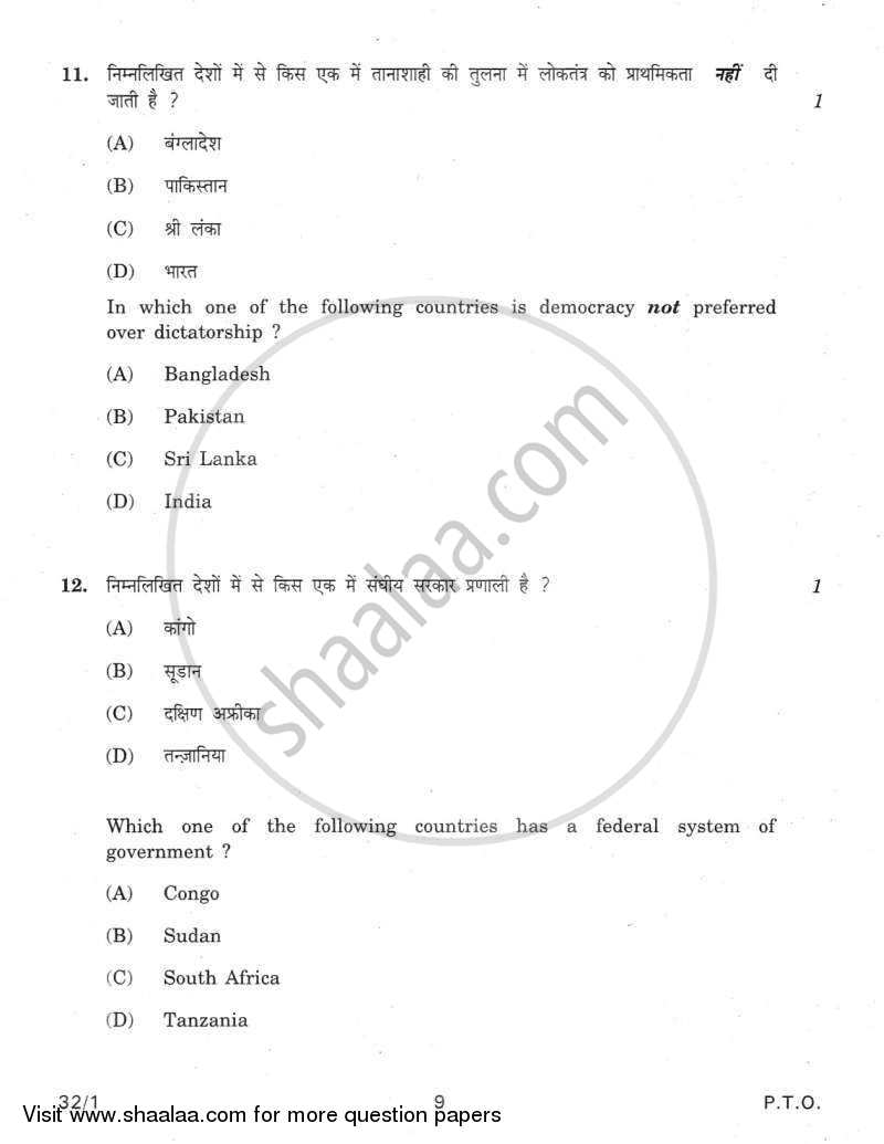Social Science 2011-2012 Class 10 - CBSE (Central Board of Secondary Education) question paper with PDF download