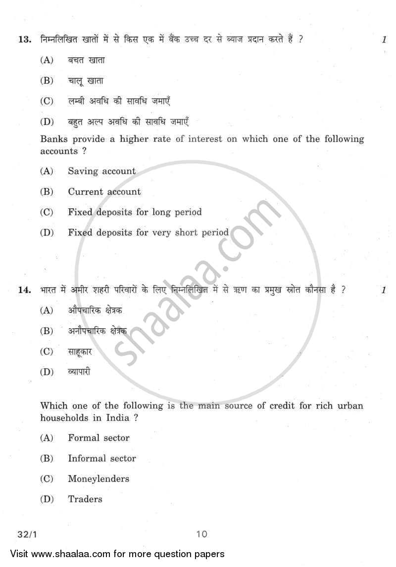 Social Science 2011-2012 Class 10 - CBSE (Central Board of Secondary Education) question paper with PDF download