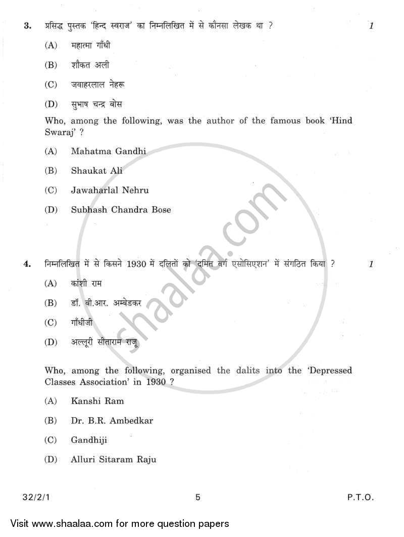 Social Science 2011-2012 Class 10 - CBSE (Central Board of Secondary Education) question paper with PDF download