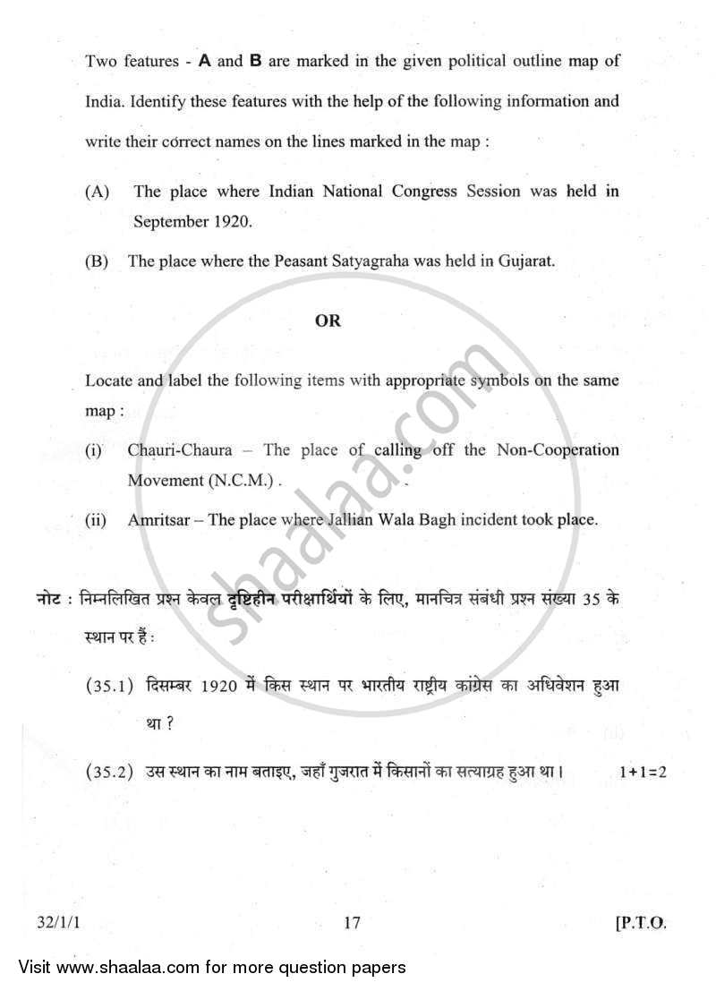 Social Science 2011-2012 Class 10 - CBSE (Central Board of Secondary Education) question paper with PDF download