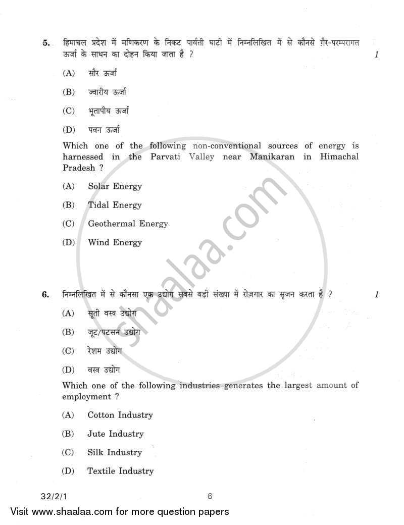 Social Science 2011-2012 Class 10 - CBSE (Central Board of Secondary Education) question paper with PDF download