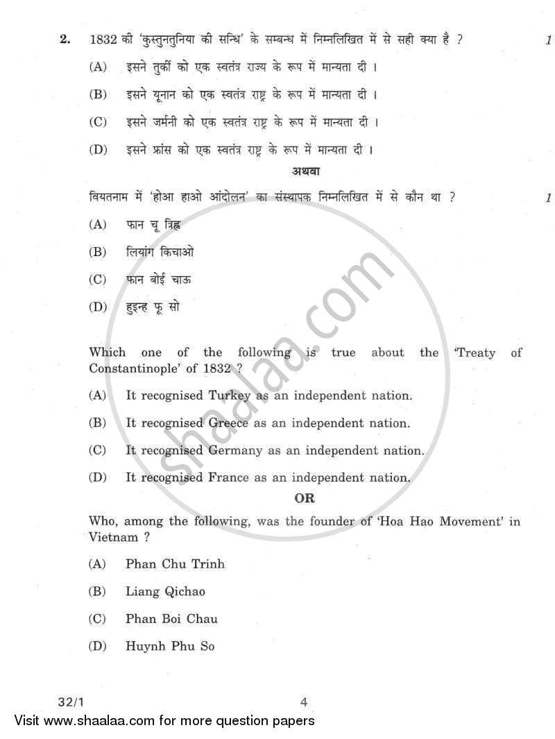 Social Science 2011-2012 Class 10 - CBSE (Central Board of Secondary Education) question paper with PDF download