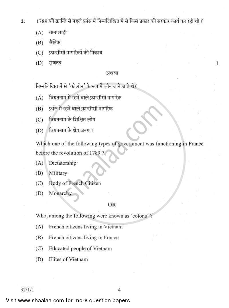 Social Science 2011-2012 Class 10 - CBSE (Central Board of Secondary Education) question paper with PDF download