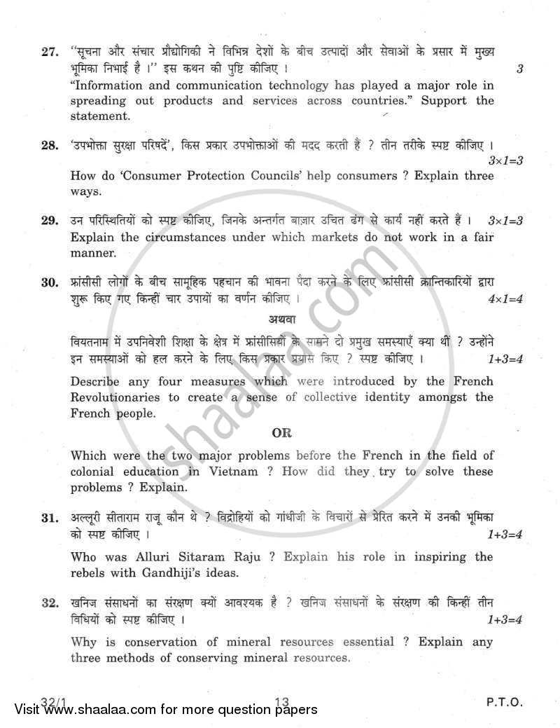 Social Science 2011-2012 Class 10 - CBSE (Central Board of Secondary Education) question paper with PDF download