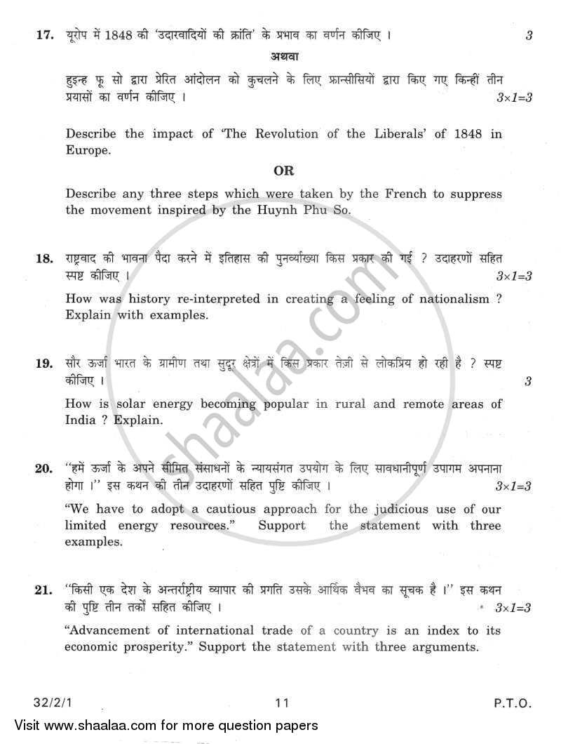 Social Science 2011-2012 Class 10 - CBSE (Central Board of Secondary Education) question paper with PDF download