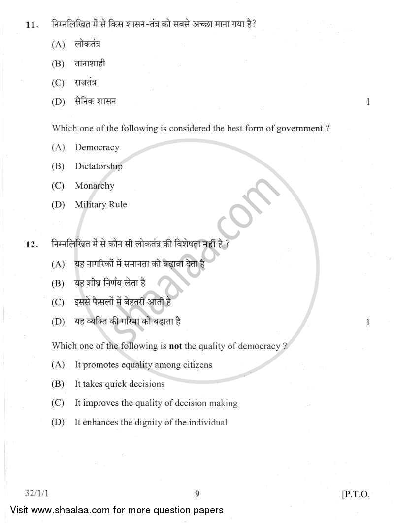 Social Science 2011-2012 Class 10 - CBSE (Central Board of Secondary Education) question paper with PDF download