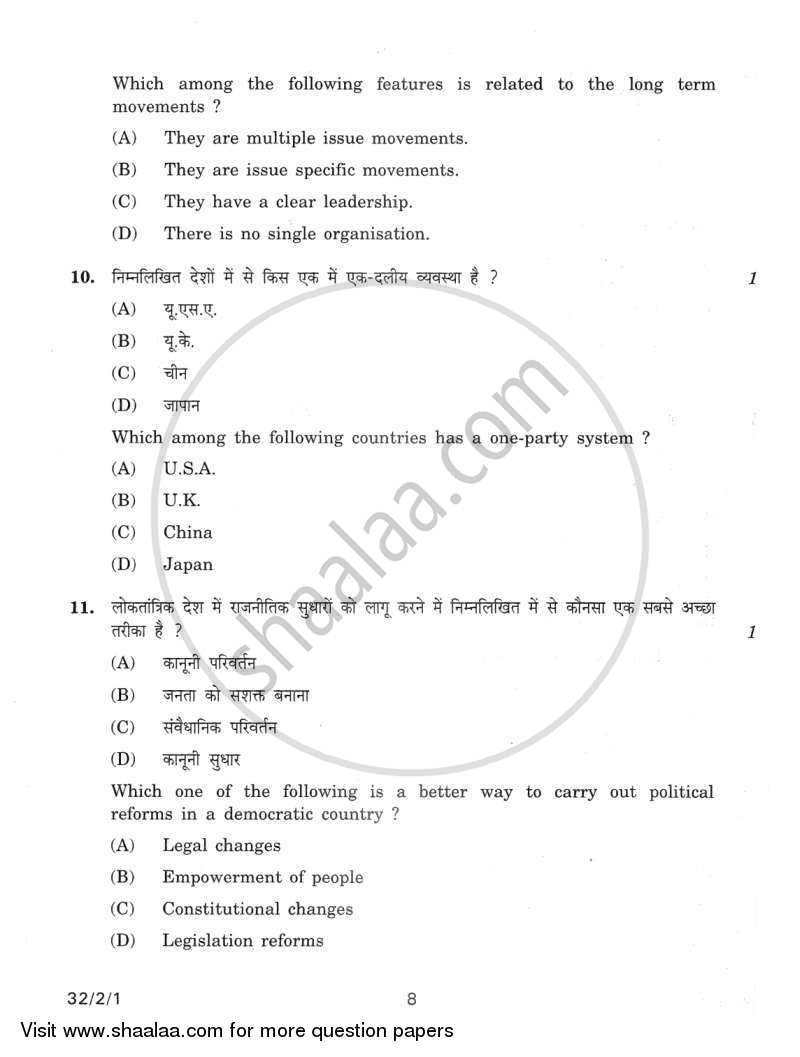 Social Science 2011-2012 Class 10 - CBSE (Central Board of Secondary Education) question paper with PDF download