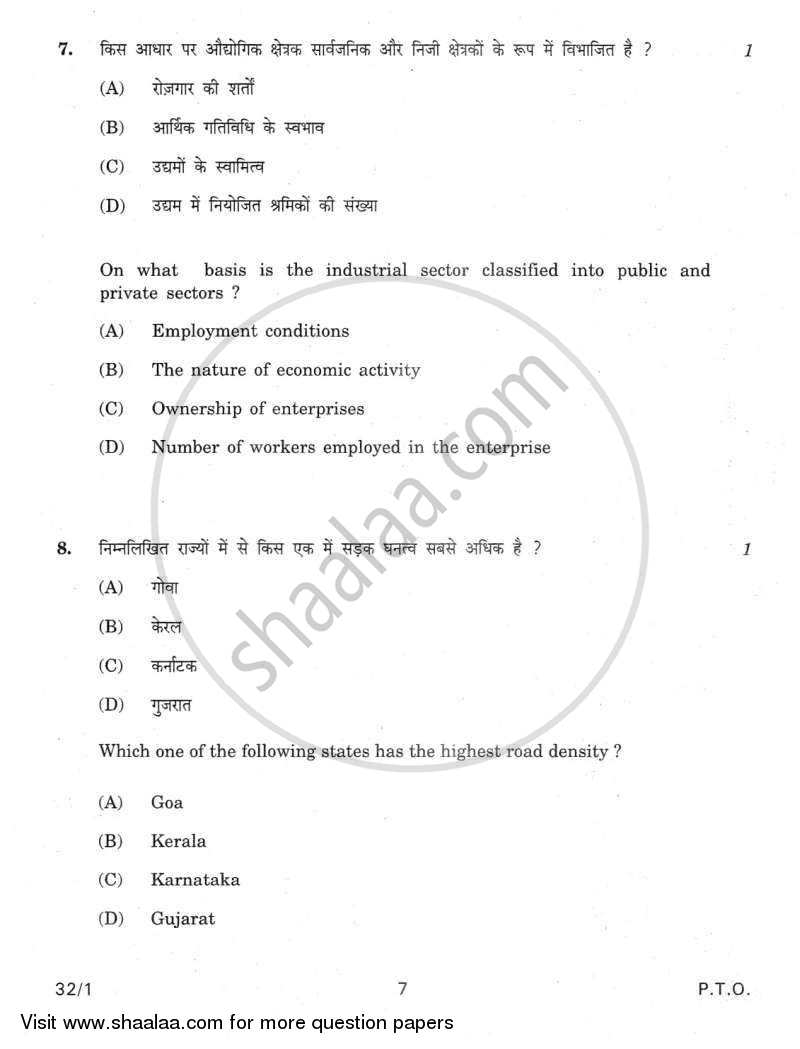 Social Science 2011-2012 Class 10 - CBSE (Central Board of Secondary Education) question paper with PDF download