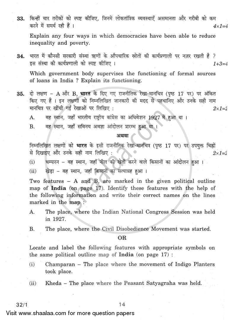 Social Science 2011-2012 Class 10 - CBSE (Central Board of Secondary Education) question paper with PDF download