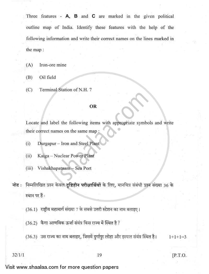 Social Science 2011-2012 Class 10 - CBSE (Central Board of Secondary Education) question paper with PDF download