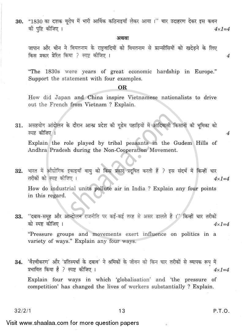 Social Science 2011-2012 Class 10 - CBSE (Central Board of Secondary Education) question paper with PDF download
