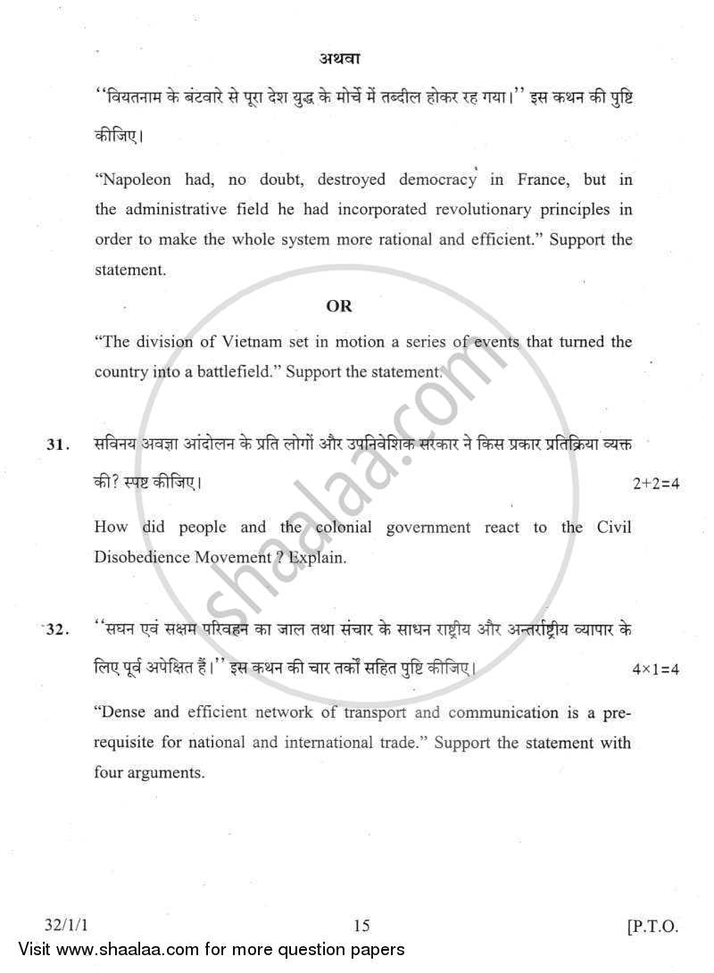 Social Science 2011-2012 Class 10 - CBSE (Central Board of Secondary Education) question paper with PDF download