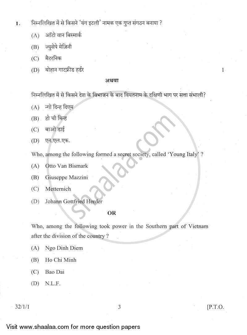 Social Science 2011-2012 Class 10 - CBSE (Central Board of Secondary Education) question paper with PDF download