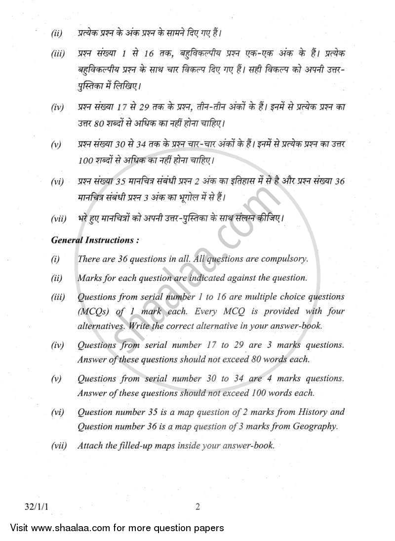 Social Science 2011-2012 Class 10 - CBSE (Central Board of Secondary Education) question paper with PDF download